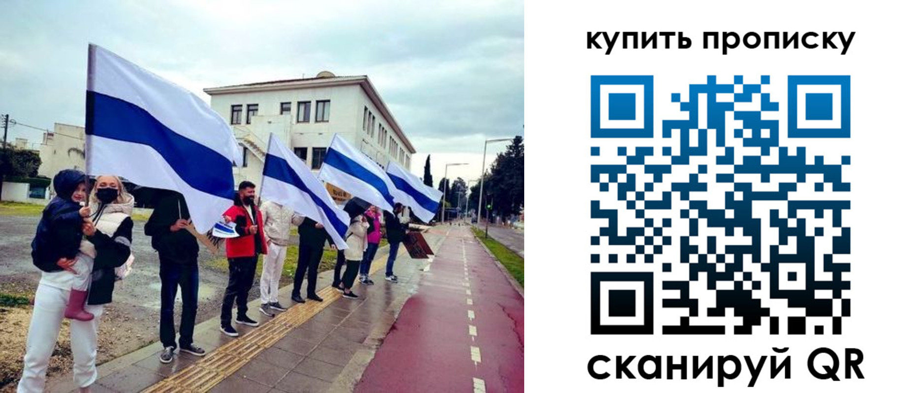 временная регистрация гарантия в Усолье-Сибирском