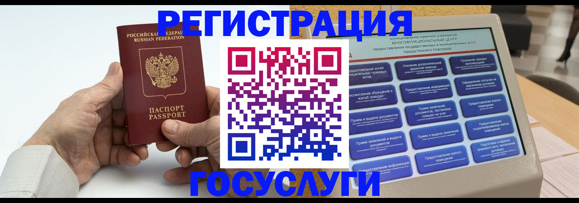 прописка ребенка в Усолье-Сибирском