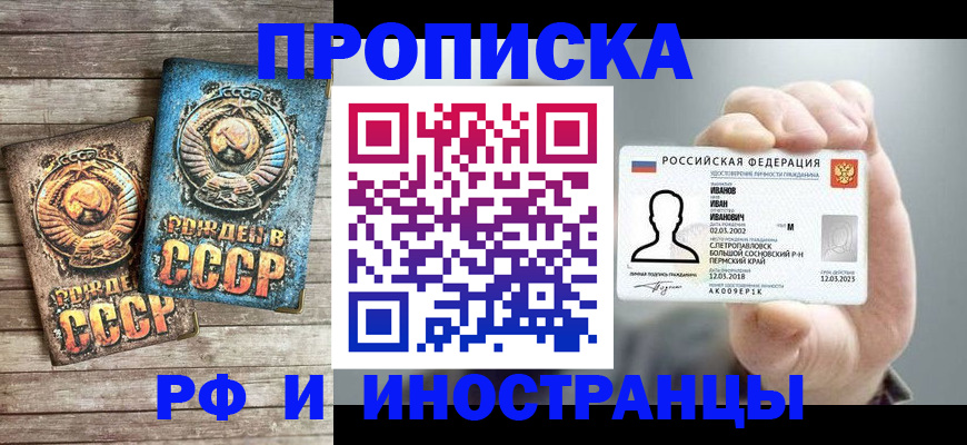 где прописаться в Усолье-Сибирском
