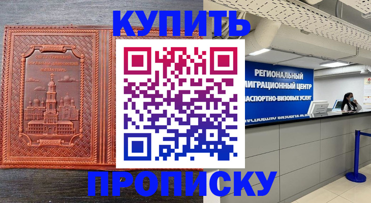 прописка ребенка в Усолье-Сибирском