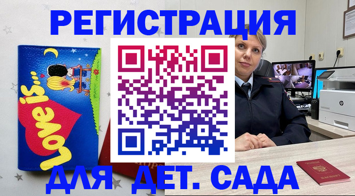 прописка законно в Усолье-Сибирском